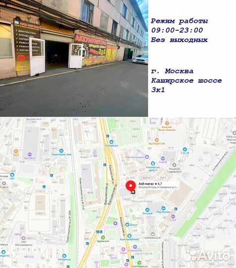 Аккумулятор forse Asia 60 VL D23