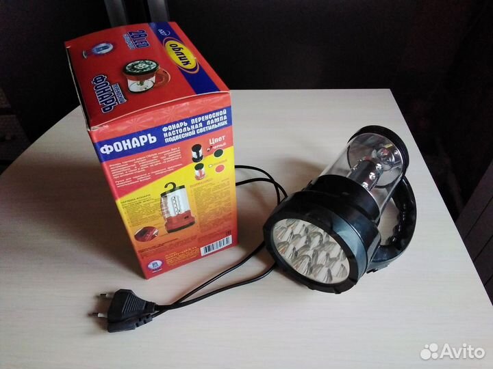 Фонарь универсальный