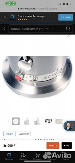 Соковыжималка