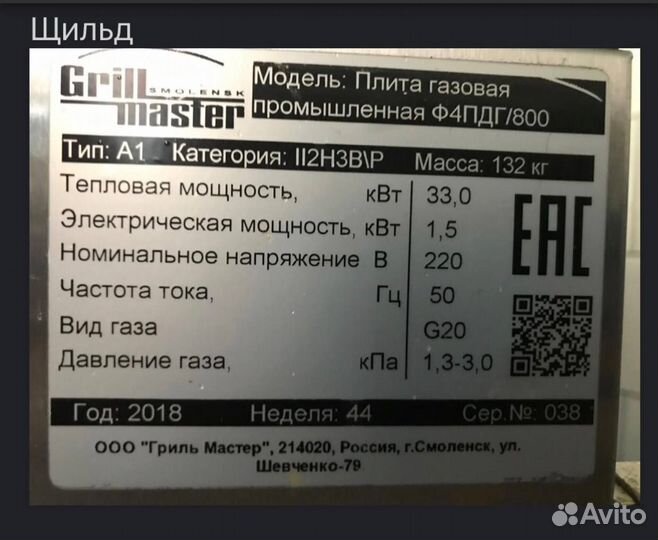 Газовая плита