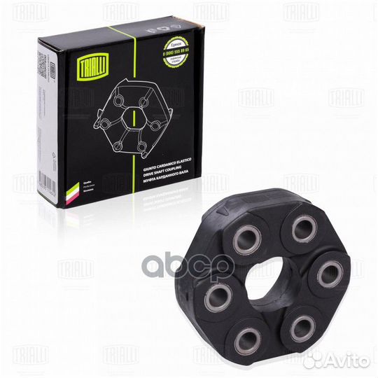 Муфта карданного вала RC2606 Trialli