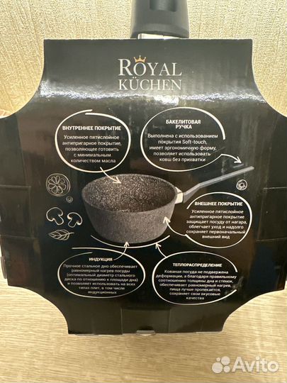 Ковш с крышкой Royal Kuchen