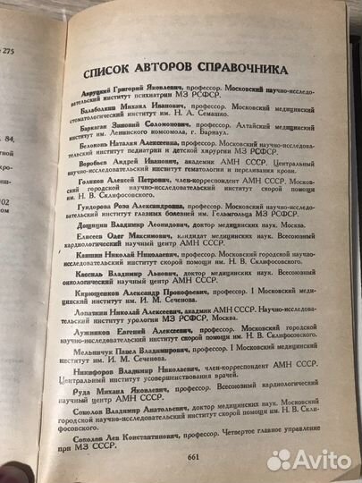 Книги по медицине