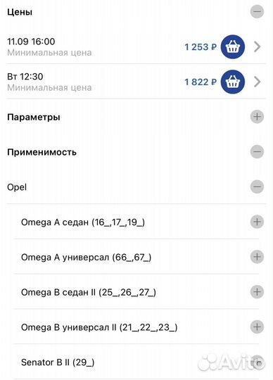 Стойки стабилизатора Opel Omega