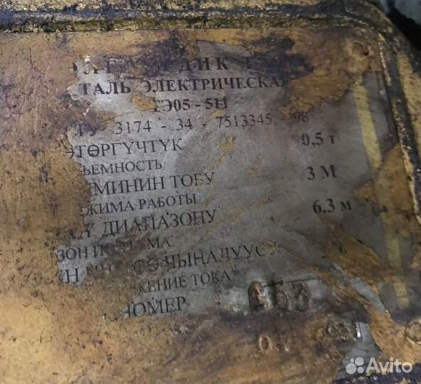 Таль электрическая тэ 500кг