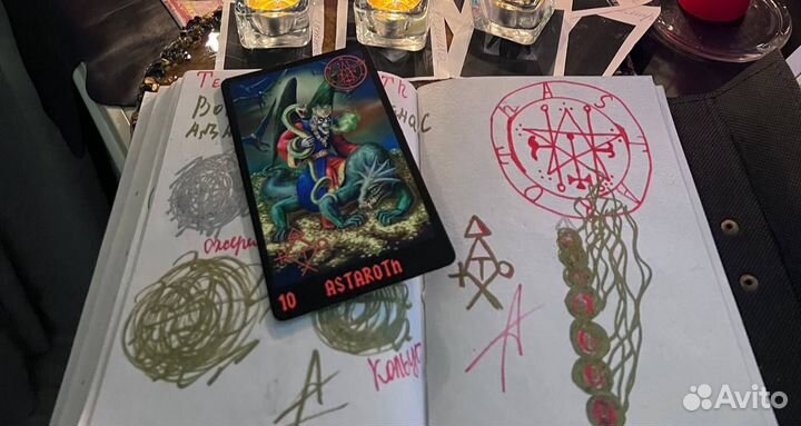 Отливки воском. Снятие порчи, сглаза. Эзотерика