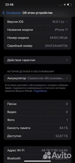 iPhone 11 64gb white