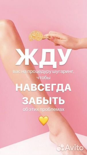 Депиляция