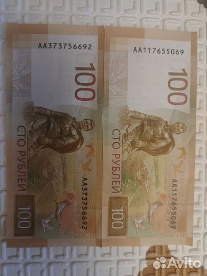 Банкнота 100 рублей, 2022 серия аа
