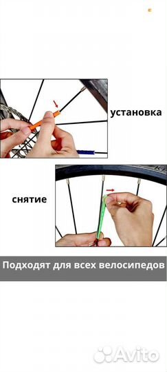 Катафот на спицы велосипеда светоотражающие трубки