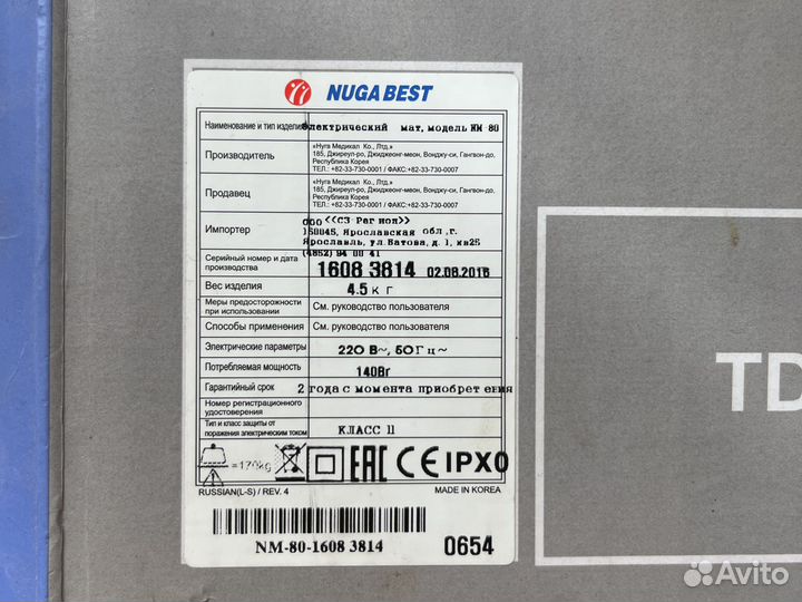 Согревающий мат nuga best