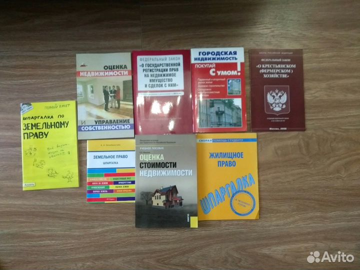 Книги по оценке недвижимости
