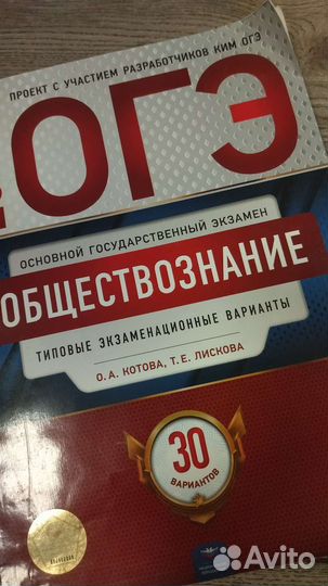 Учебники для огэ