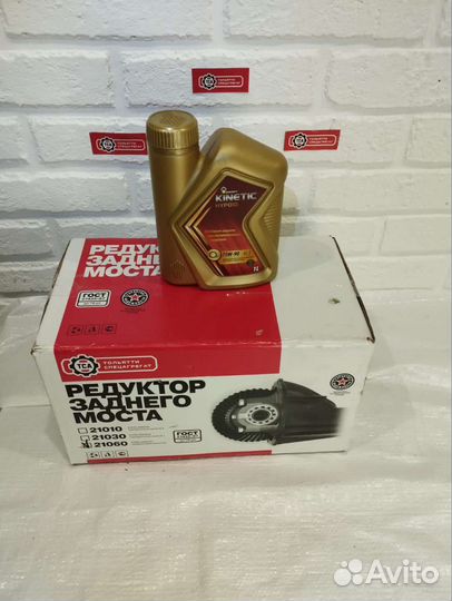 Новый задний редуктор Нива, Шеви Нива