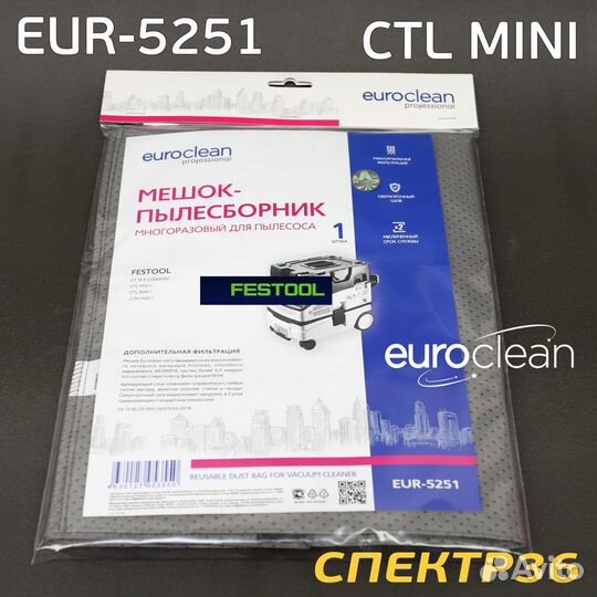 Мешок для пылесоса Festool Mini c 2019г многоразов