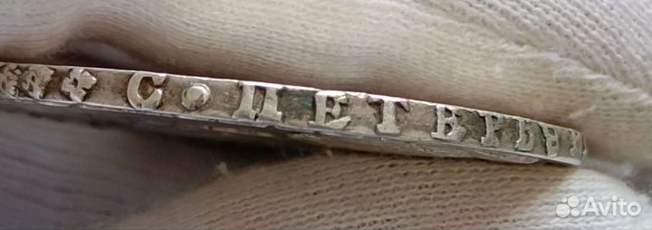 1 рубль 1744 спб