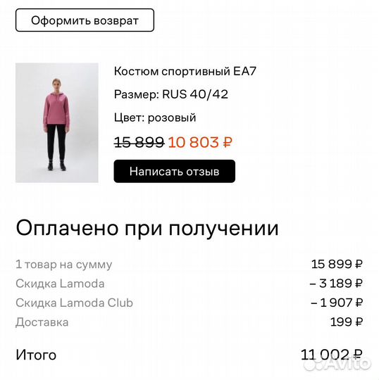 Спортивный костюм женский EA7