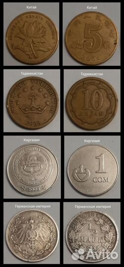 Монеты из разных стран