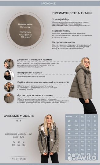 Куртка женская 56 размер