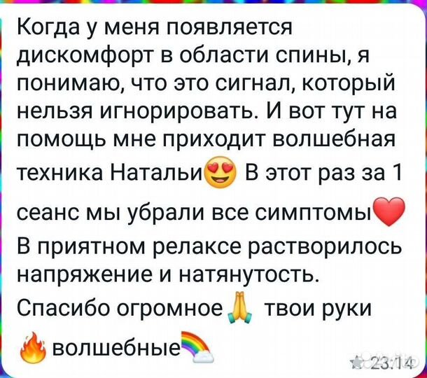 Массаж лица и тела в Сочи по Уральски