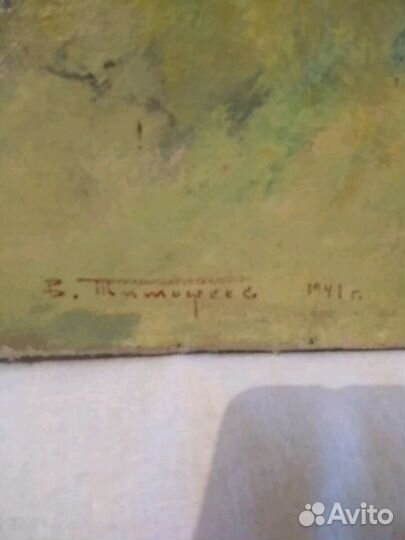Картина казанского художника Тимофеева В.К. 1941г