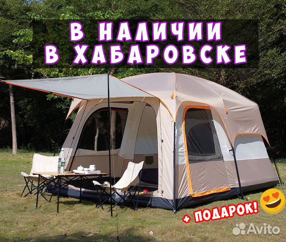Палатка 5 местная Хабаровск
