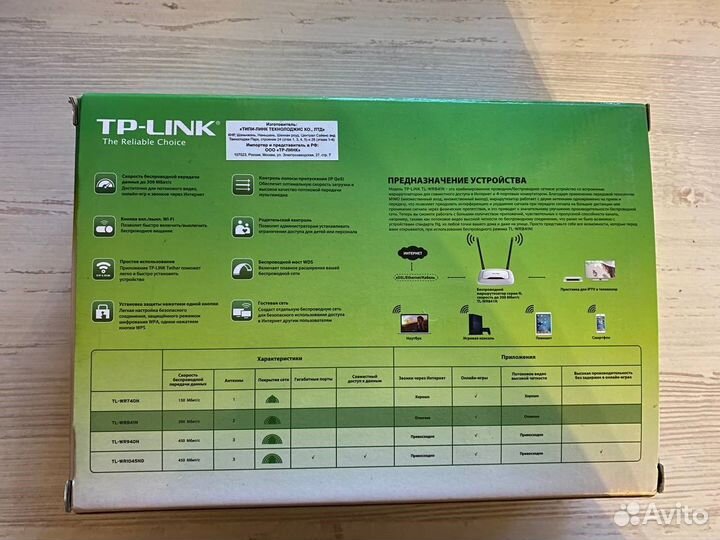Маршрутизатор tp link
