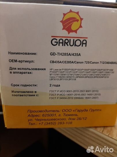 Картриджи