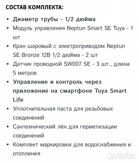 Neptun Special Edition, Умный проводной 1/2 Bronze