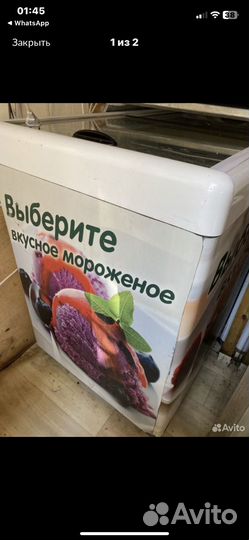 Морозильная ларь бу