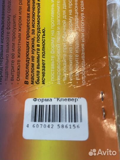 Формы силиконовые для выпечки