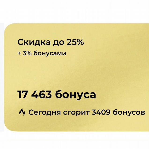 Бонусы Рив Гош Скидки Промокоды ривгош