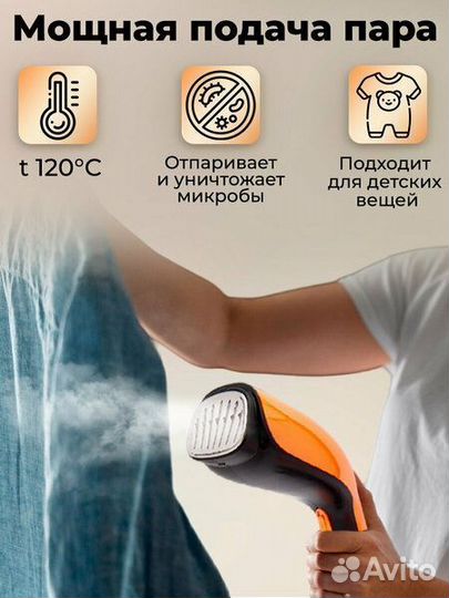 Ручной отпариватель для одежды объем 220 мл, с мощ