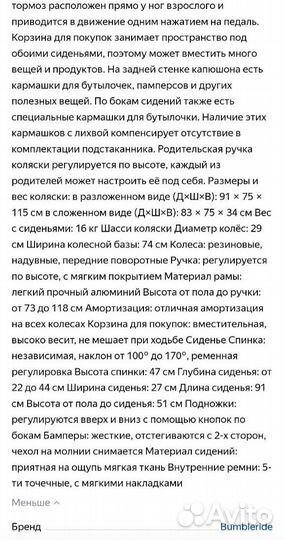 Коляска для двойни/близнецов Bumbleride IndieTwin