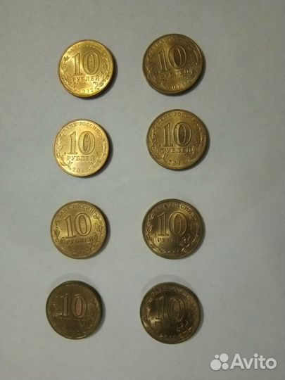 10 рублей юбилейные