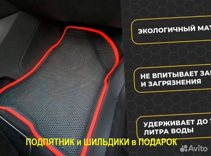 Ева/эва коврики &01529