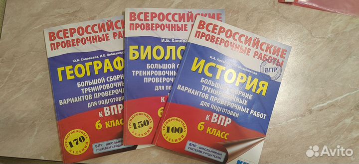 ВПР экзамен 6 класс