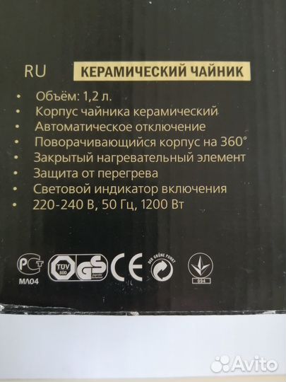 Чайник электрический керамический Kelli KL-1401