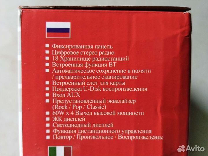 Автомагнитола