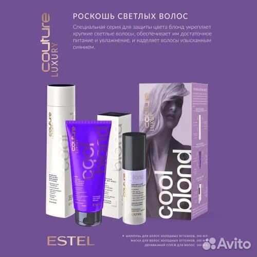 Набор: Шампунь, бальзам, эликсир Estel
