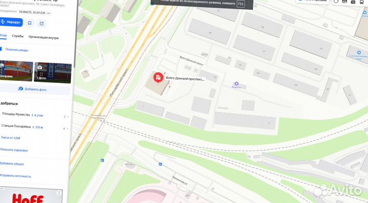 Цементно стружечная плита