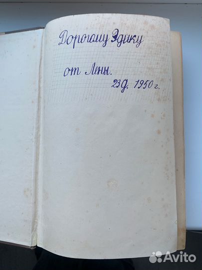 А. Н. Толстой 