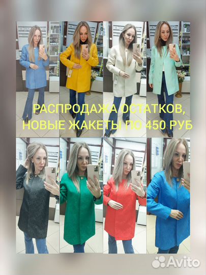 Жакет пиджак новый 42 44 46