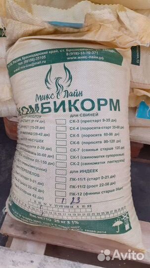 Комбикорма