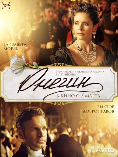 Билеты в кино