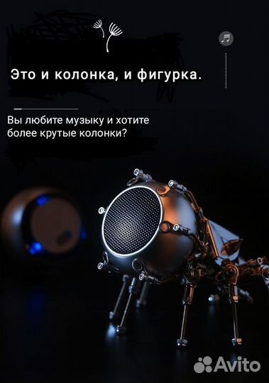 Интерьерный конструктор Паук с Bluetooth колонкой