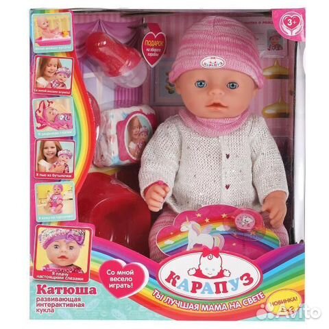 Пупс Карапуз Катюша функциональный пьет, писает, п