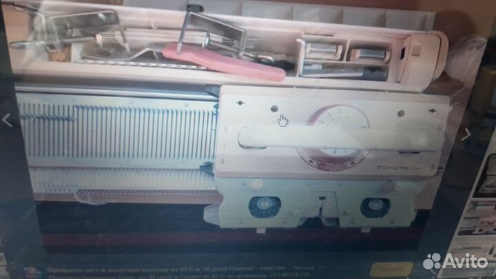 Вязальная машина toyota 858