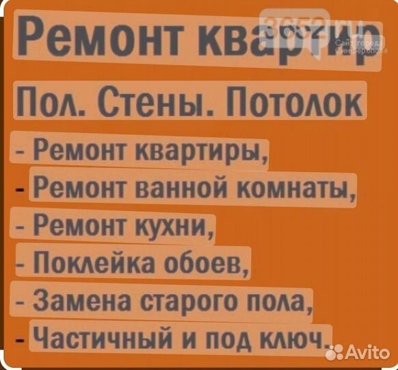 Ремонт квартир и домов под ключ частная бригада