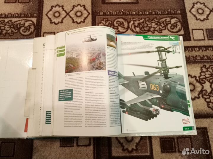 Большая военная энциклопедия